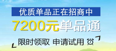 零成本創業新選擇 深度解析免費代理加盟模式與招商渠道