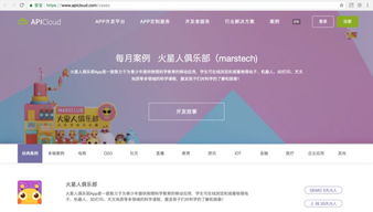 深度解析app混合開發技術的成熟度曲線(下) 技術開發篇