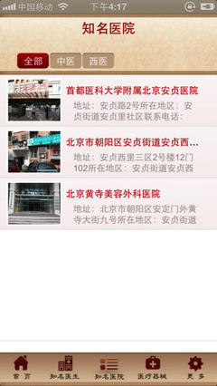 醫藥類產品APP開發 在數字化浪潮中打造專業、合規的移動應用解決方案